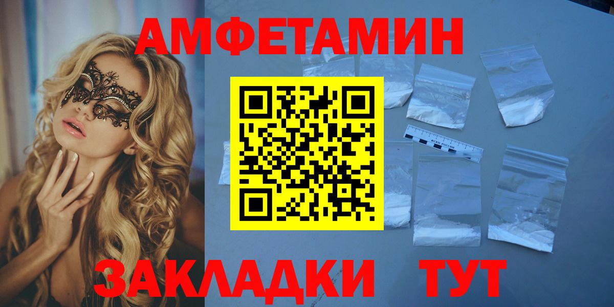 Amphetamine 98%  Amphetamine  Кореновск  Вход с VPN 
