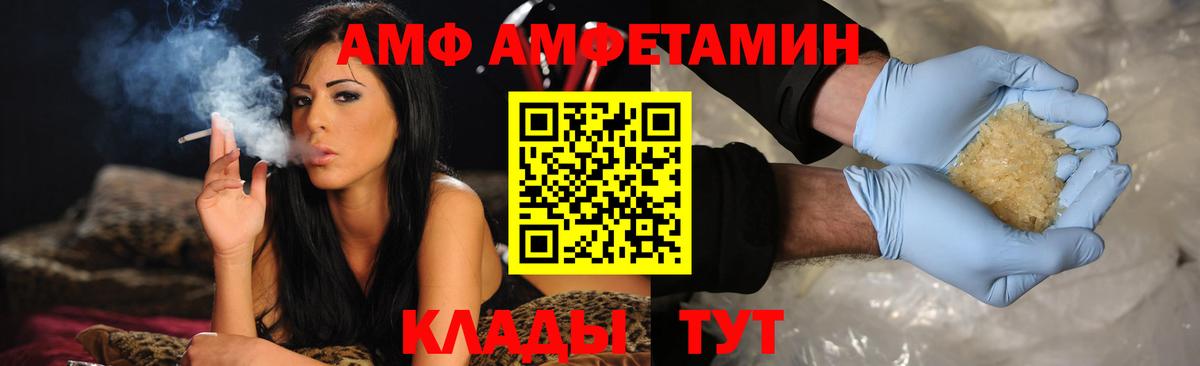 АМФЕТАМИН 97% Кореновск