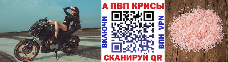 A PVP кристаллы  кракен вход  Кореновск  где купить наркоту 