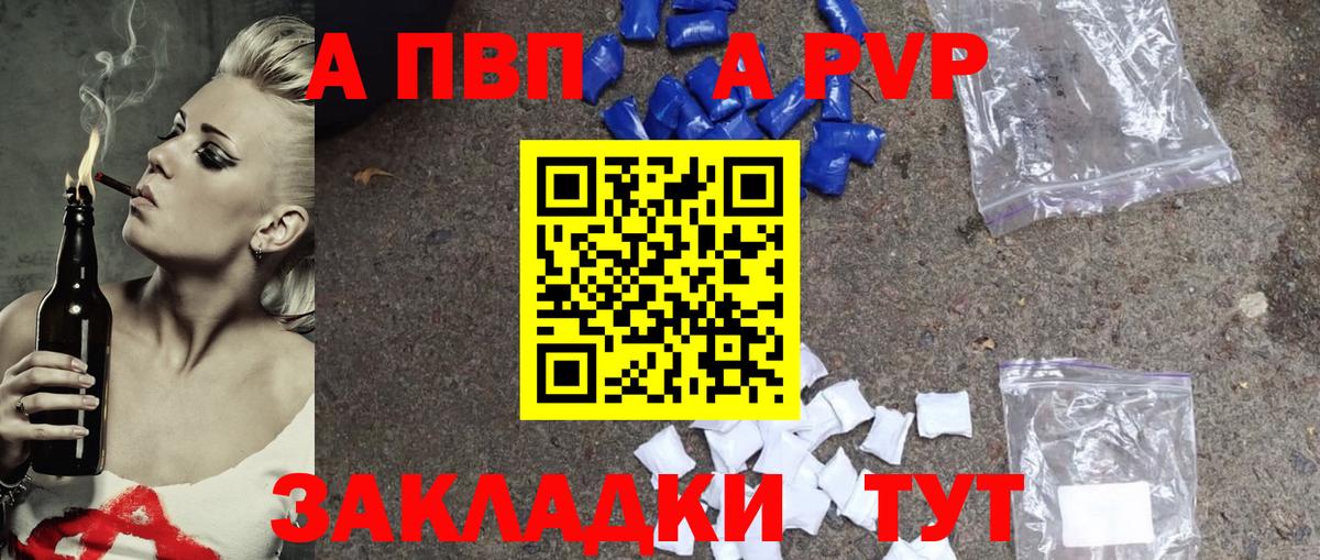 Alfa_PVP крисы CK Кореновск