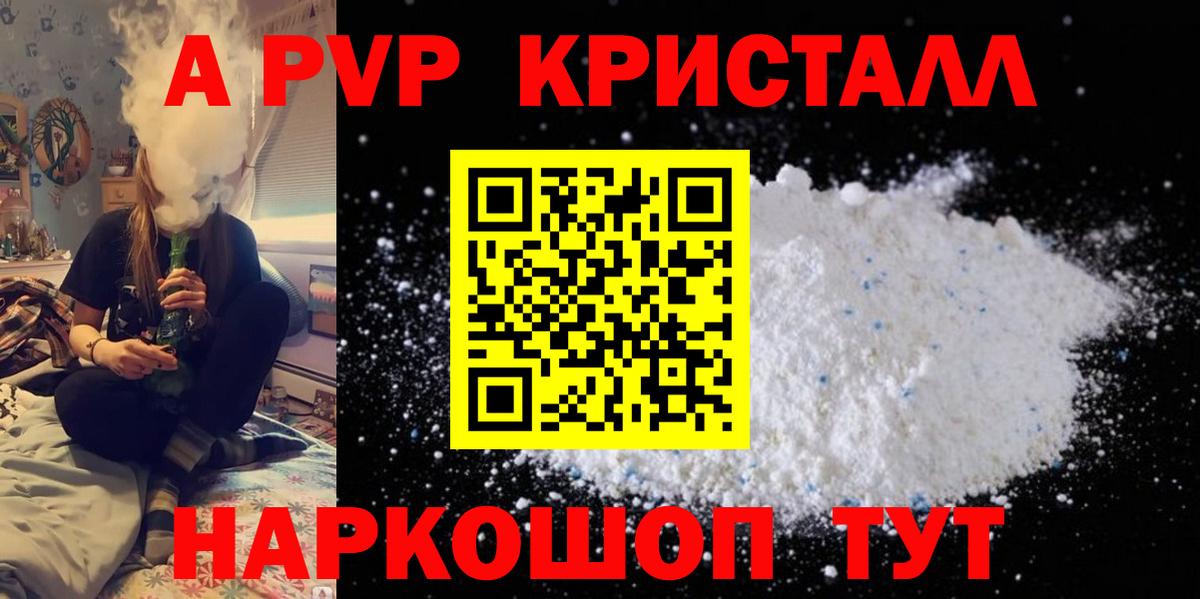 Кореновск  Альфа ПВП мука  Вход с VPN  Alpha-PVP СК КРИС  A-PVP  APVP крисы CK 