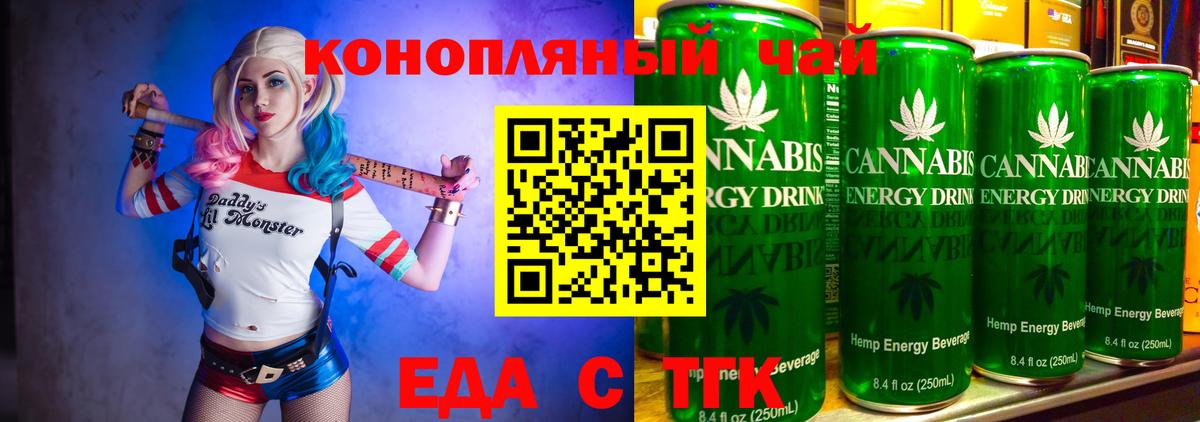 Кореновск  Еда ТГК конопля  Вход с VPN 