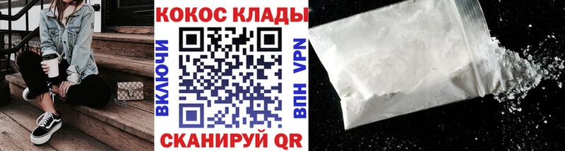 как найти наркотики Кореновск блэк спрут маркетплейс COCAIN Колумбийский
