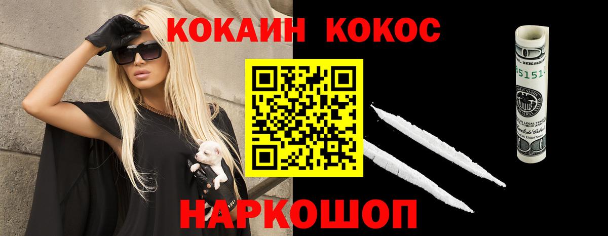 Cocaine 99% Кореновск