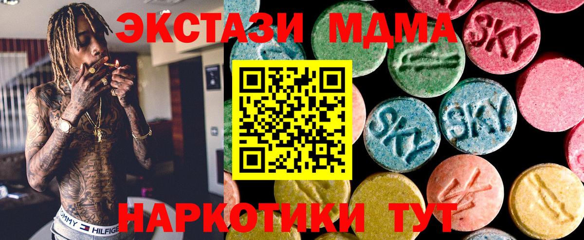 Кореновск  Ecstasy Punisher  купить наркотики цена  Вход с VPN 