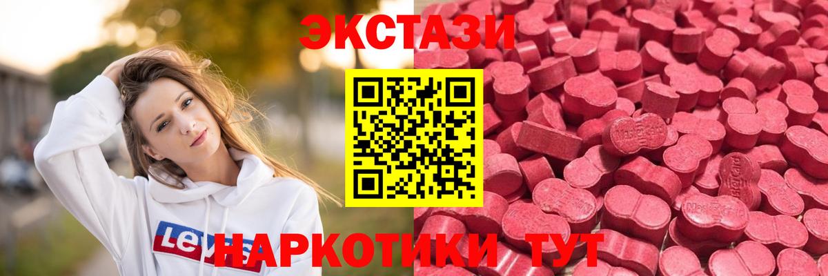 Ecstasy 99% Кореновск
