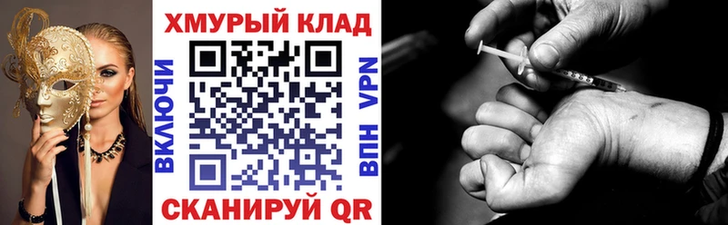 ГЕРОИН афганец  как найти закладки  Кореновск 