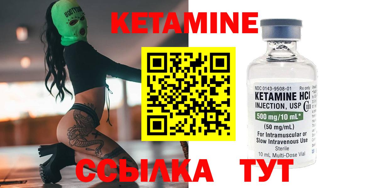 Кореновск  КЕТАМИН ketamine  КЕТАМИН ketamine  Вход с VPN 