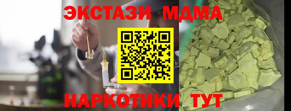 MDMA Molly  Вход с VPN  Кореновск 