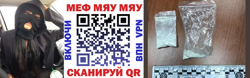 наркошоп  Кореновск  МЯУ-МЯУ 4 MMC 