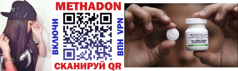 Метадон VHQ  Кореновск 