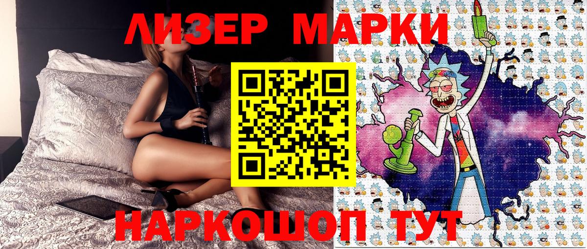 Кореновск  Марки NBOMe 1,5мг  Вход с VPN  Наркотические марки  Марки NBOMe 1,5мг 