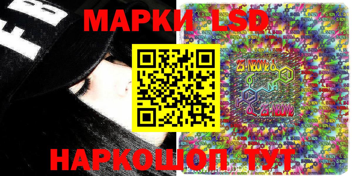 Марки NBOMe 1500мкг Кореновск