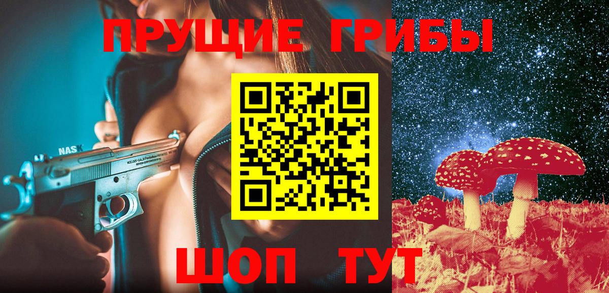 Псилоцибиновые грибы мицелий  Вход с VPN  Кореновск 